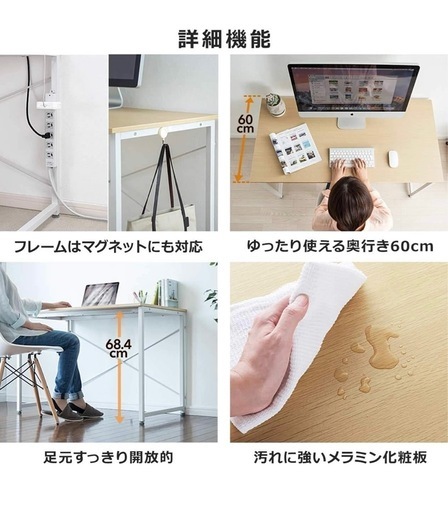 オフィスデスク