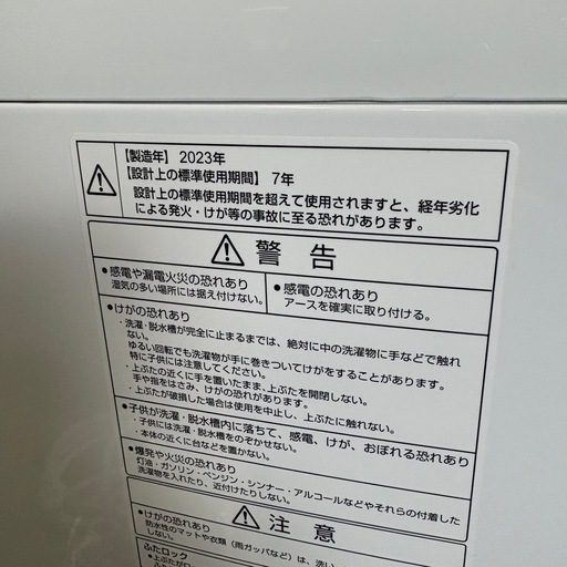 【美品】AQUA アクア 全自動洗濯機 7.0kg AQW-V7P 2023年製