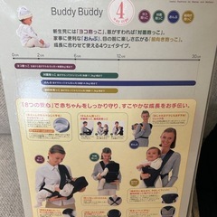 抱っこ紐の画像