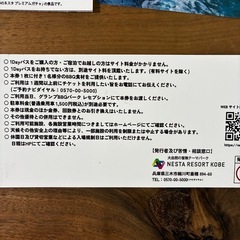 ネスタリゾート神戸1デイパスの画像