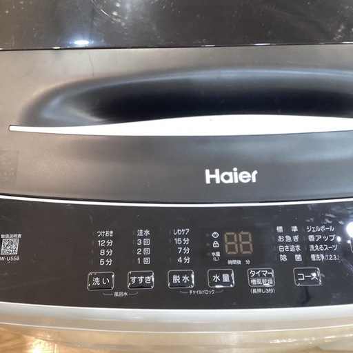 【トレファク神戸南店】Haier 全自動洗濯機です!【取りに来られる方限定】