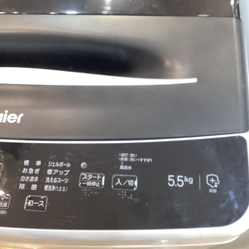 【トレファク神戸南店】Haier 全自動洗濯機です!【取りに来られる方限定】