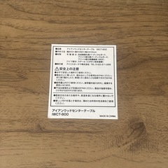 アイアンウッドセンターテーブルの画像