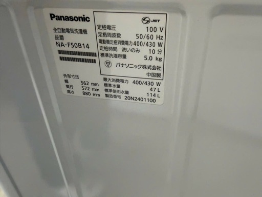 NO B897?福岡市内配送設置無料✨?全自動洗濯機 Fシリーズ ニュアンスグレー NA-F50B14-H [洗濯5.0kg /乾燥機