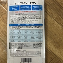 リモコンの画像