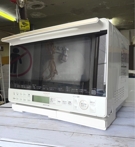 札幌市内配送可 美品 22年製 日立 HITACHI ヘルシーシェフ 31L スチームオーブンレンジ MRO-S8A-W