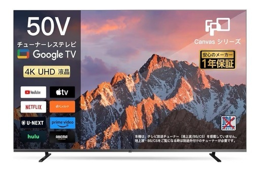 [決まりました!]50V Google TV 4K UHD 液晶テレビ
