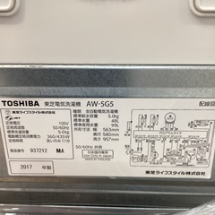 【トレファク神戸南店】TOSHIBA 全自動洗濯機です‼︎【取りに来られる方限定】の画像