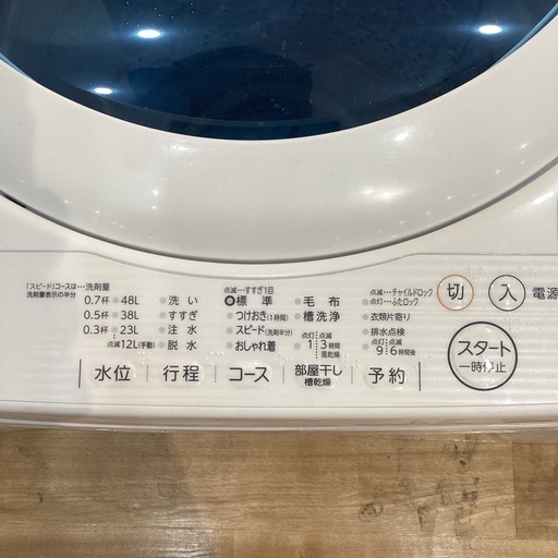 【トレファク神戸南店】TOSHIBA 全自動洗濯機です‼︎【取りに来られる方限定】