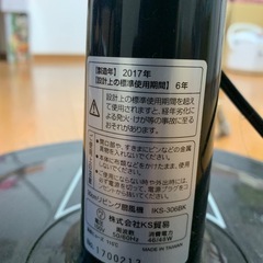 受け渡し決定扇風機の画像