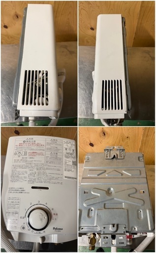 2022年    パロマ ガス瞬間湯沸器  都市ガス