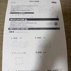 ソファーの画像