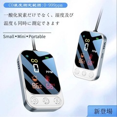 新品 未使用 一酸化炭素測定器 チェッカー 検知器 CO濃度 湿度 温度 NDIR方式 携帯 白の画像
