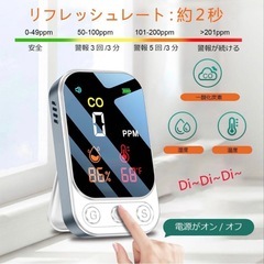 新品 未使用 一酸化炭素測定器 チェッカー 検知器 CO濃度 湿度 温度 NDIR方式 携帯 白の画像