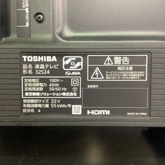 【中古家電】  TOSHIBA  REGZA  液晶テレビ  2024年製  32インチ   32S24の画像