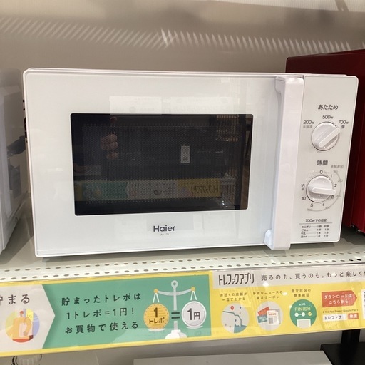 【トレファク神戸南店】Haier 電子レンジです‼︎【取りに来られる方限定】