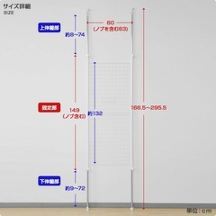 つっぱりワイヤーネットの画像