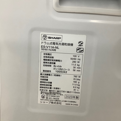 ドラム式洗濯機