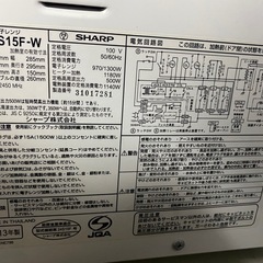 冷蔵庫、オーブンレンジ2点セット　の画像