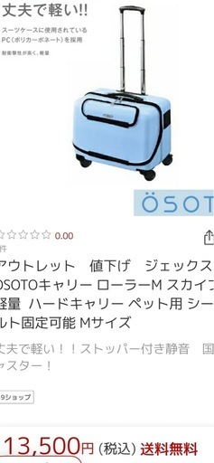 ペットキャリー