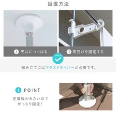 洗濯物干し突っ張りの画像