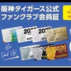 条件付き阪神ファンクラブ年間会員限定　横浜戦4/1一塁内野上段2列目通路側ペアの画像