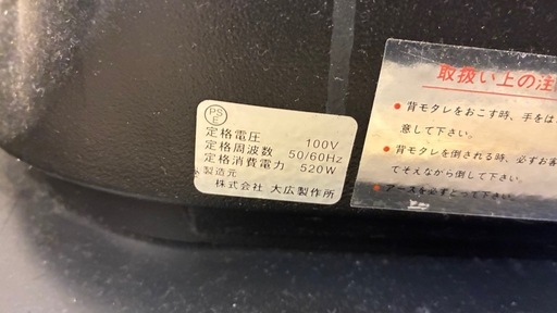 【早い者勝ち】美容室　大広　フルフラットシャンプー台