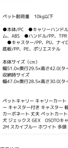 ペットキャリー
