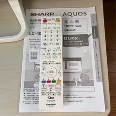 SHARP シャープ AQUOS アクオス 40型 液晶カラーテレビ TV  LC-40W35 アンテナケーブル5m付きの画像