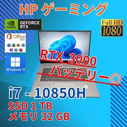 グラボ RTX3000 SSD1TB 第10世代i7 32GB フルHD 15.6 ゲーミング ノートPC ZBook Studio G7 Core i7-10850H windows11 pro カメラ オフィス C652