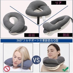 新品未使用　枕　トラベルネックピロー 360° 肌に優しい＆通気性 アイマスク耳栓の画像