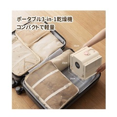 新品未使用❣❣️ 衣類乾燥機 布団乾燥機 ポータブル乾燥機 小型 3段階風速の画像