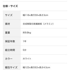 ニトリ 天板 机 ホワイトの画像