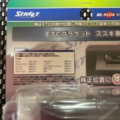 STREET ETCブラケット　スズキ車専用　未開封新品の画像