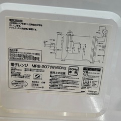 訳あり【ヤマゼン】【電子レンジ】★2020年製　クリーニング済み/6ヶ月保証付き【管理番号10403】横の画像
