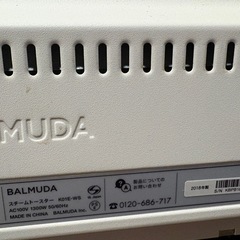 バルミューダ　トースターの画像