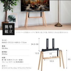 【新品】テレビボード　ホワイト×ナチュラルの画像