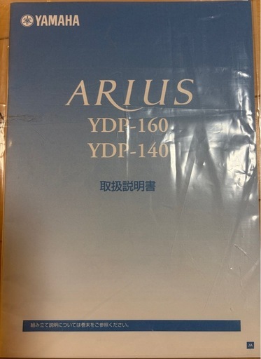 Yamaha ARUS 88鍵デジタルピアノ ブラウン