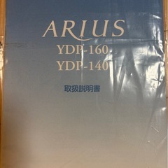 Yamaha ARUS 88鍵デジタルピアノ ブラウンの画像