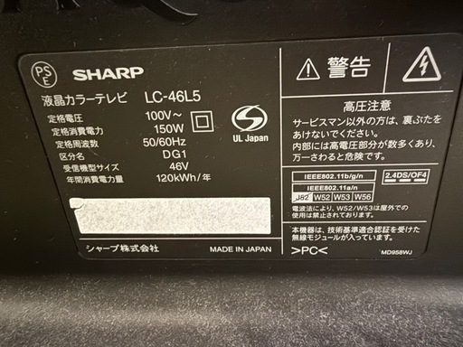 AQUOS  46インチ　2011年製