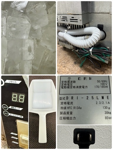 大和冷機　ダイワ　業務用　全自動製氷機　キューブアイス　厨房　飲食店　DRI-25LME