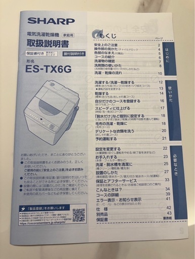 洗濯機　乾燥機能付き！