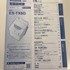洗濯機　乾燥機能付き！の画像