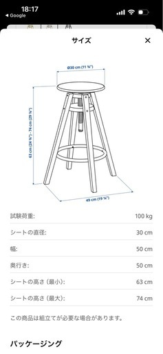 IKEA Dalfred ハイチェア2脚セット