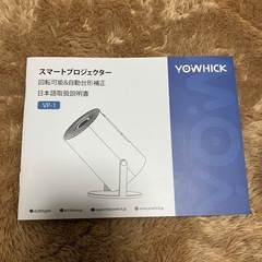 〔受け渡し者決定しました〕プロジェクター　美品✨の画像