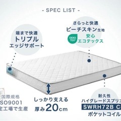 クイーン　マットレスの画像