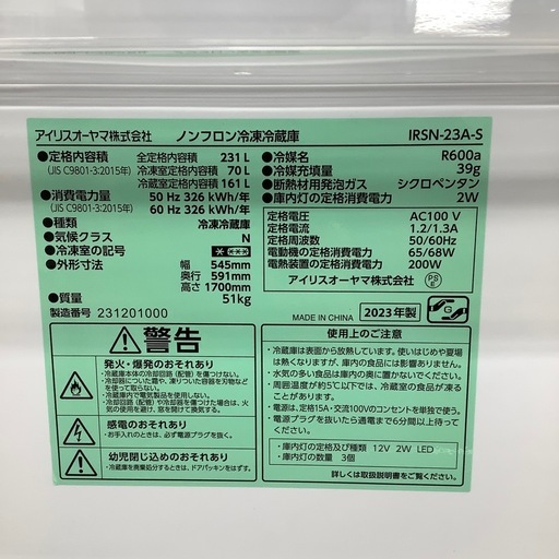 2ドア冷蔵庫