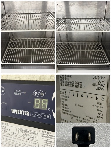 大和冷機　ダイワ　業務用　台下冷蔵庫　コールドテーブル　厨房　飲食店　５０６１CD-EC