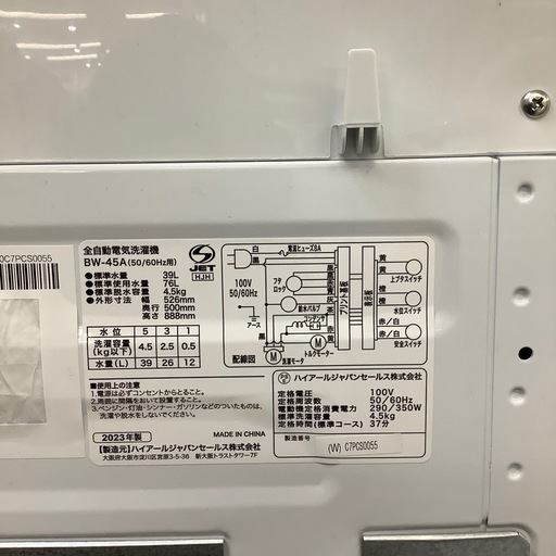 洗濯機