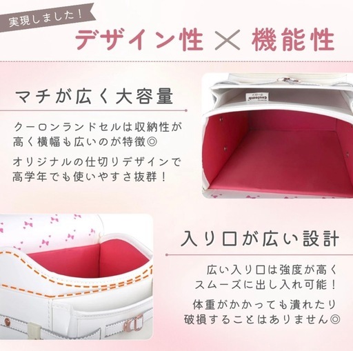 クーロン ランドセル